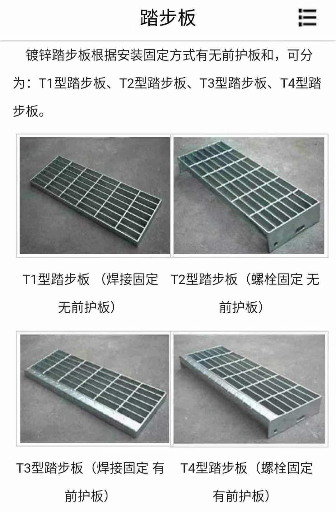 鋼格柵樓梯踏板T325/30/45，適用于洗煤廠| 鋼格柵樓梯踏步